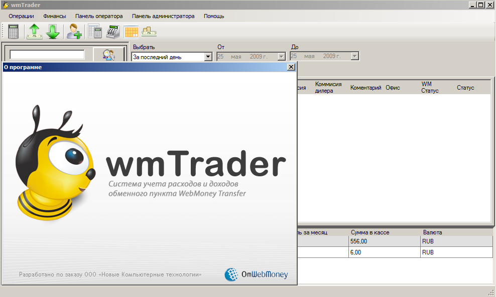 wmTrader